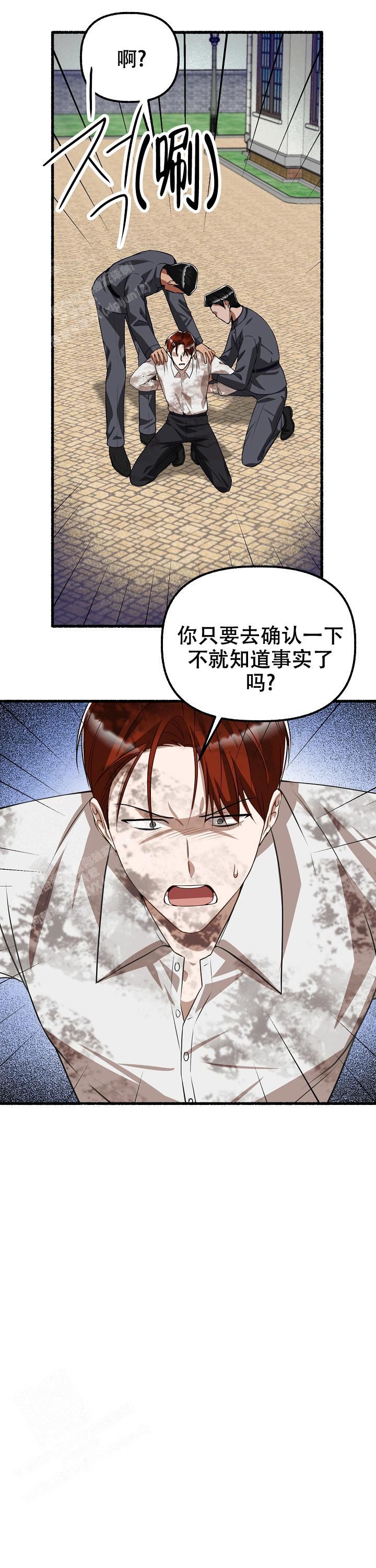 花代琪漫画,第150话2图