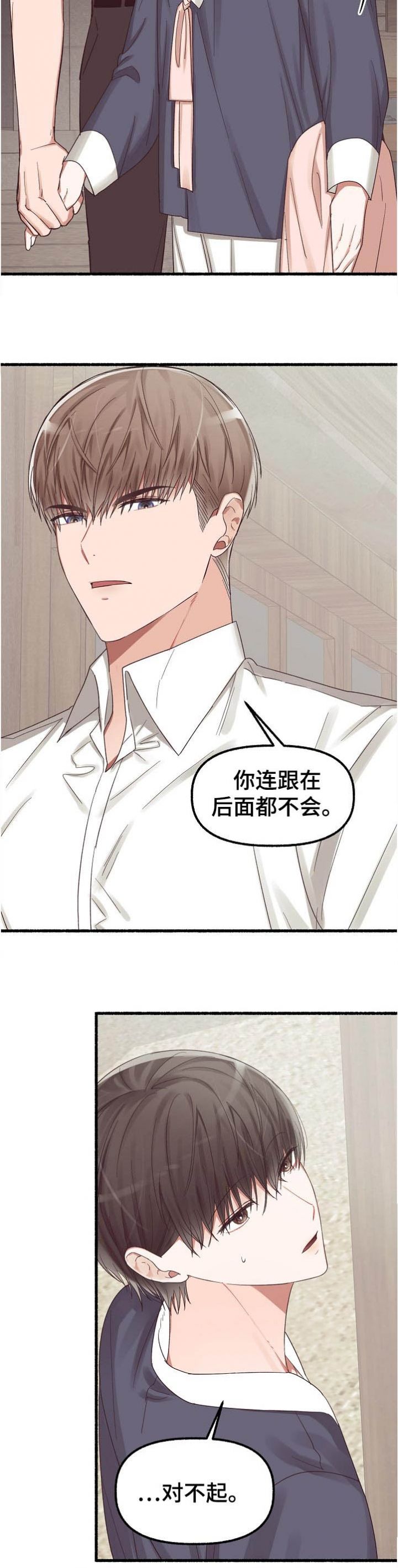 花代表数字几漫画,第35话2图