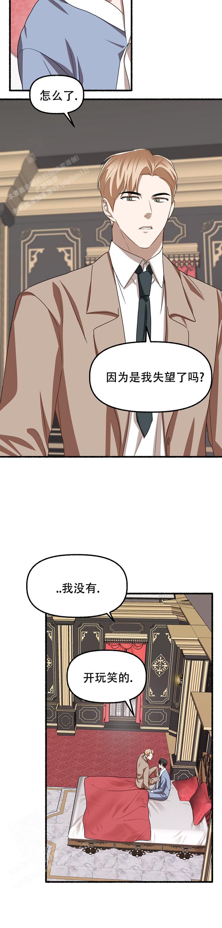 花代视频漫画,第144话5图