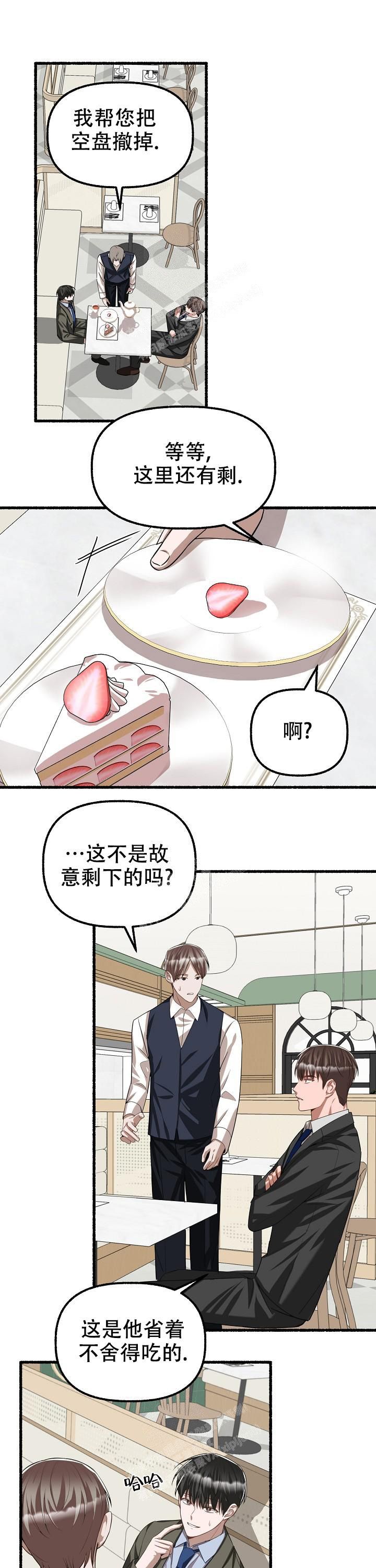 花代表数字几漫画,第85话5图