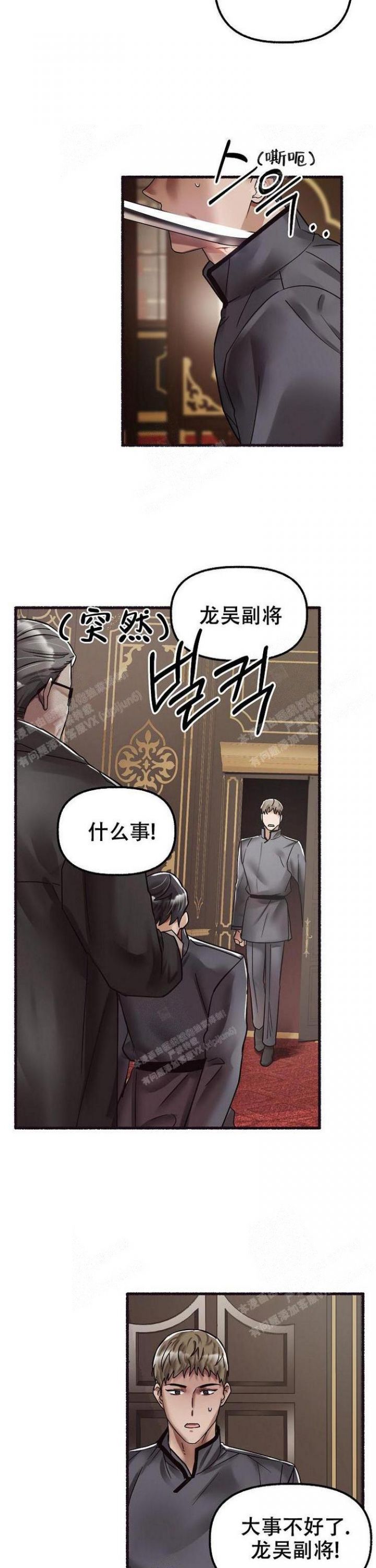 花代表的各种花语漫画,第56话4图