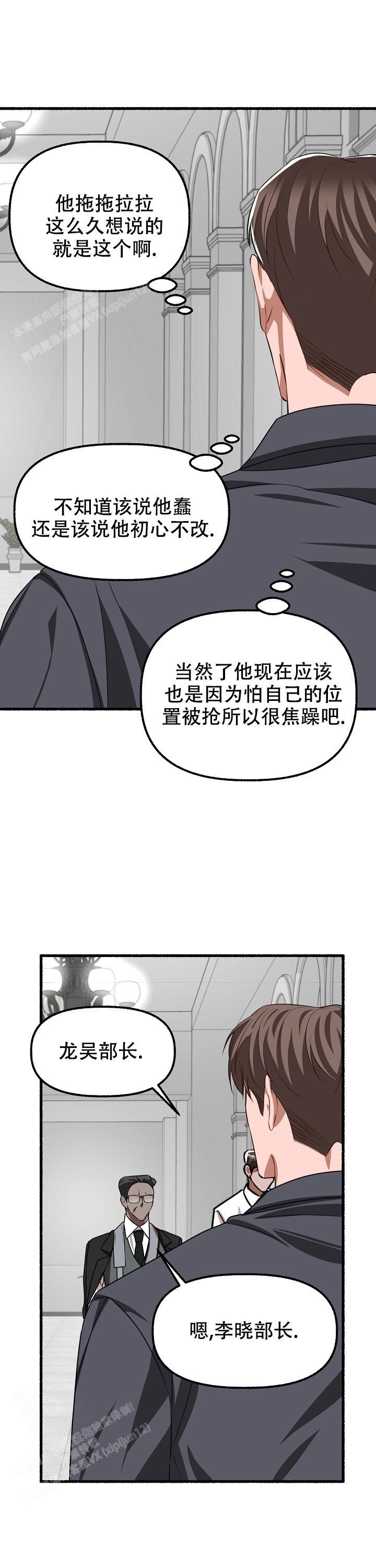 花代视频漫画,第145话2图