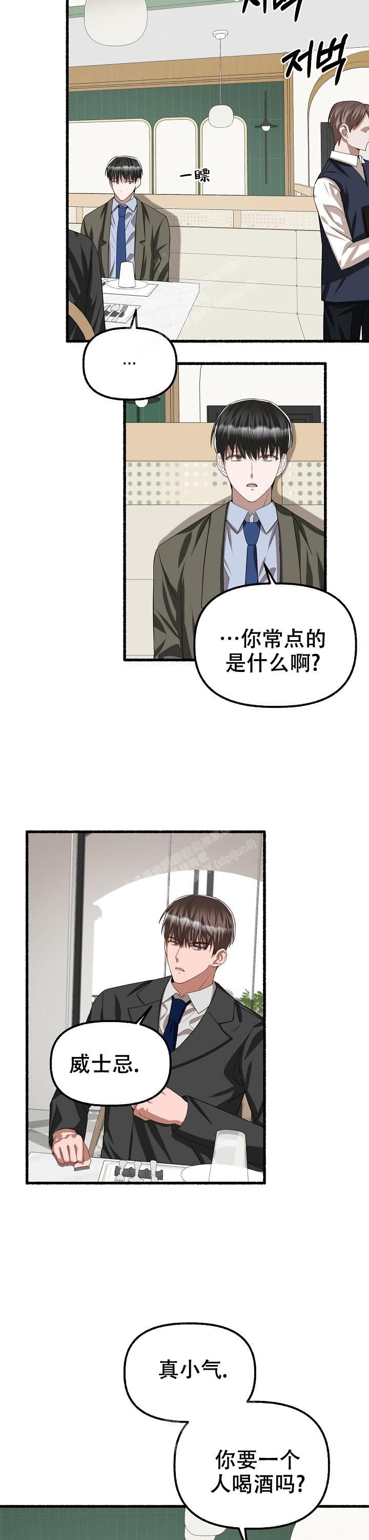 花代小说漫画,第83话3图