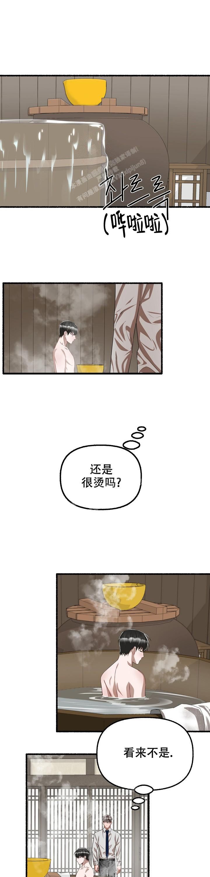 花代琪漫画,第90话5图