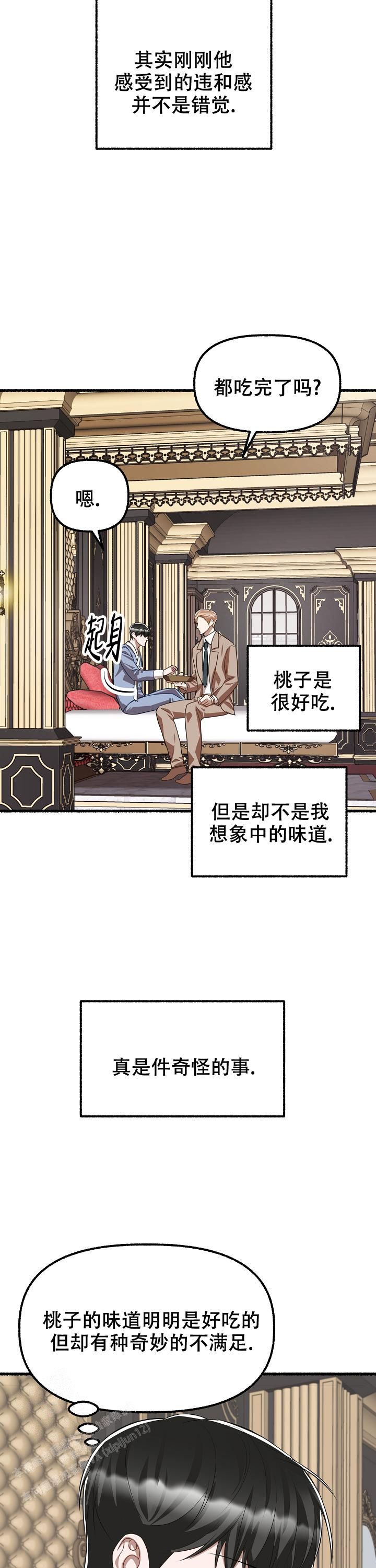 花代表的各种花语漫画,第144话5图