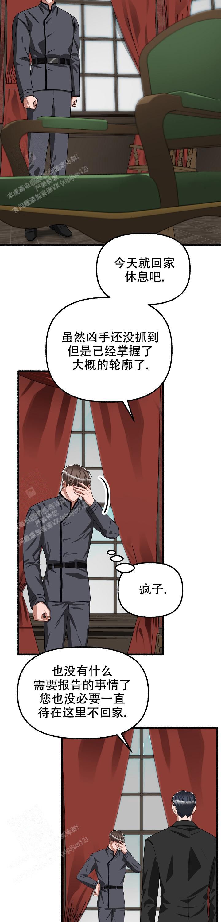 花代视频漫画,第140话5图