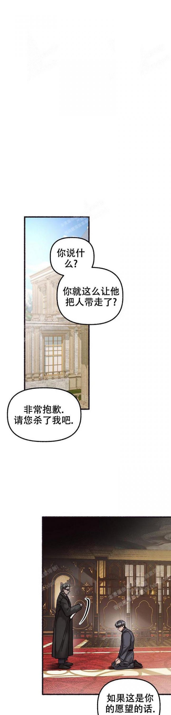 花代漫画免费下拉式酷漫屋漫画,第56话3图