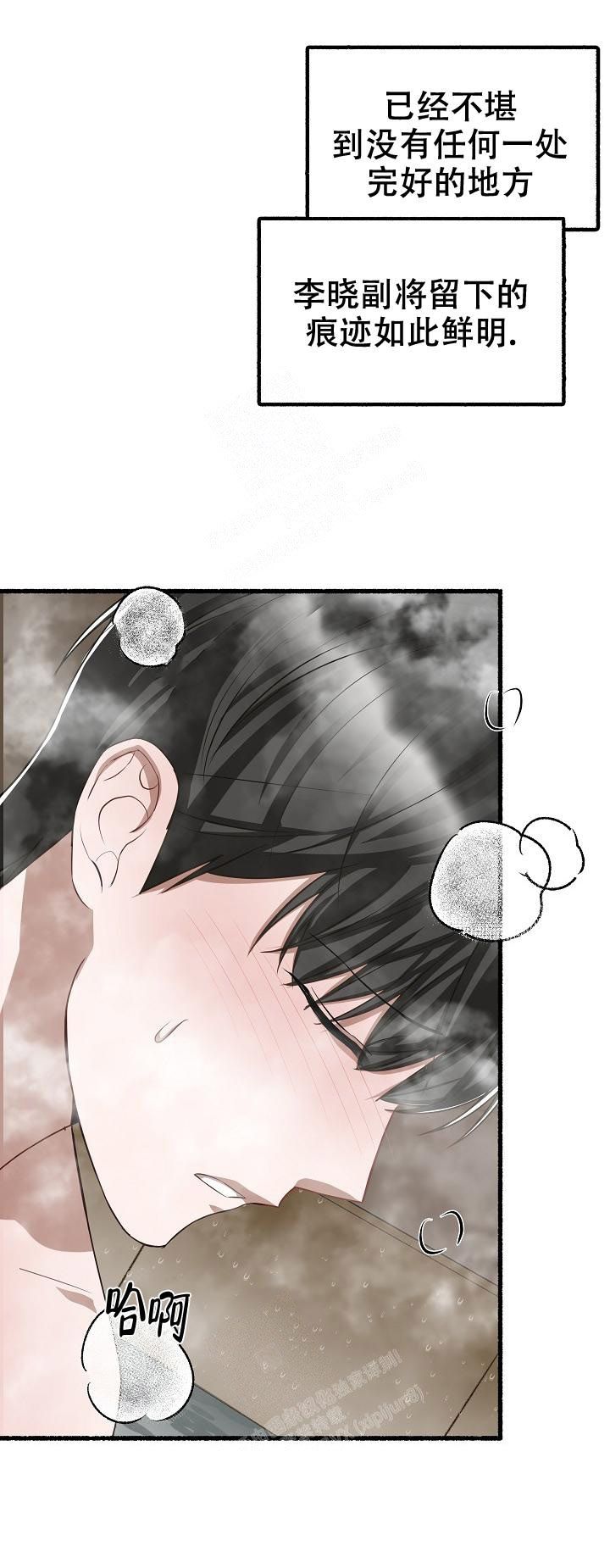 花代表的各种花语漫画,第98话5图