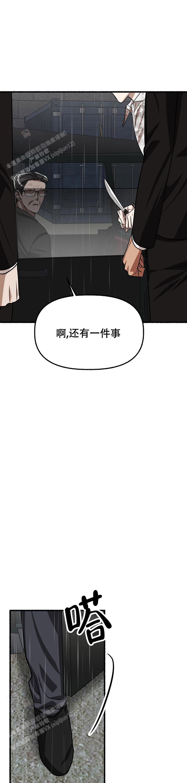 花代表的各种花语漫画,第157话4图