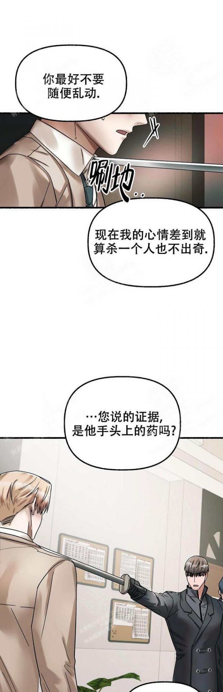 花代表数字几漫画,第53话1图