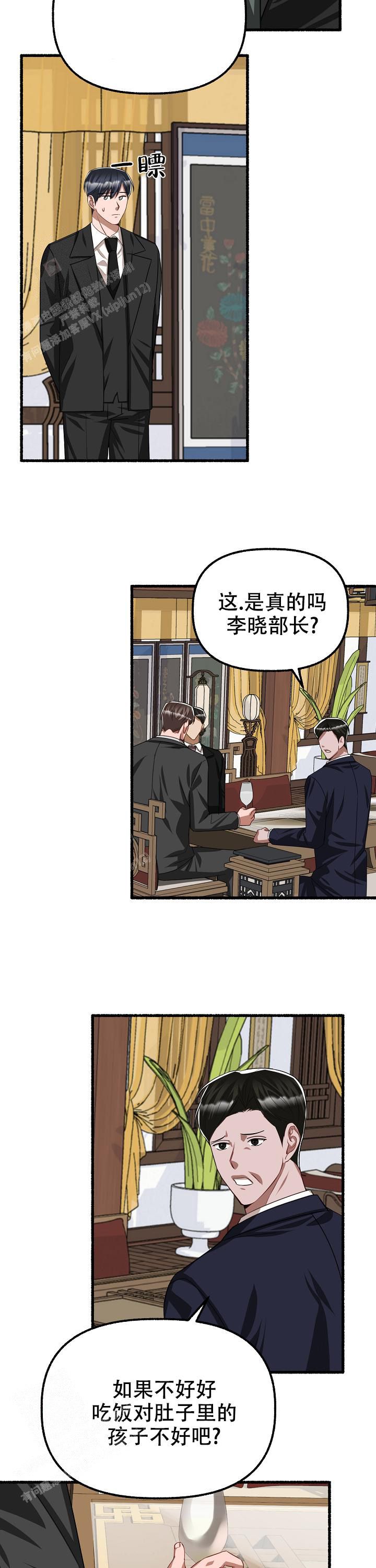 花代表的各种花语漫画,第119话3图