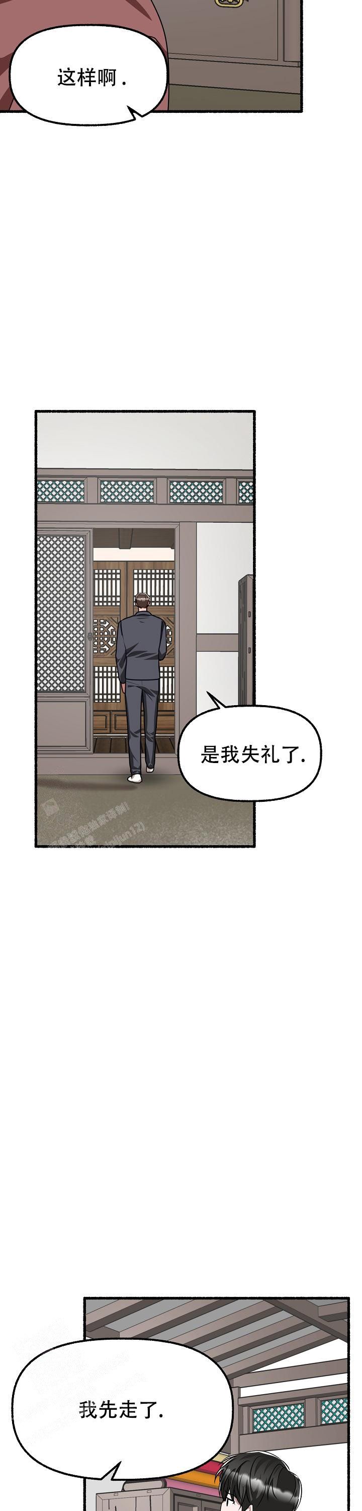 花代表的各种花语漫画,第166话2图