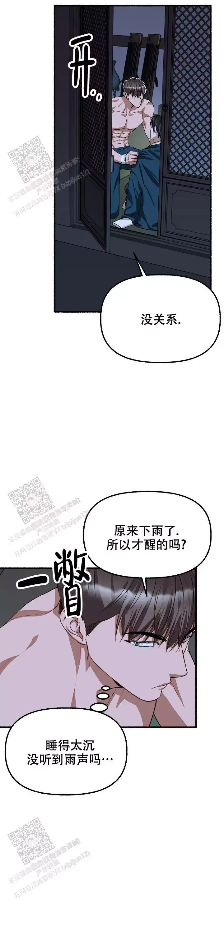 花代表的各种花语漫画,第169话3图