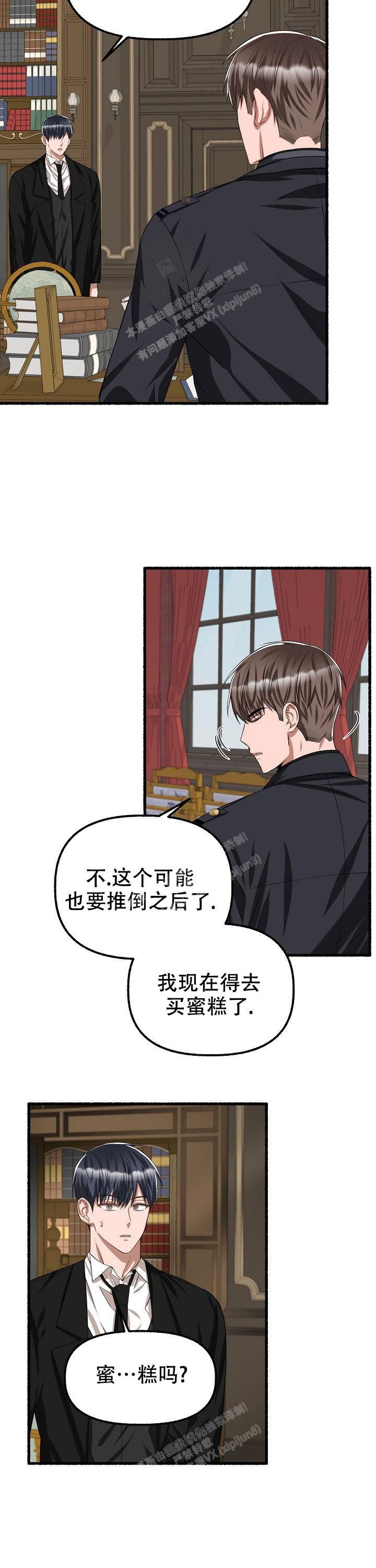 花代表数字几漫画,第75话4图