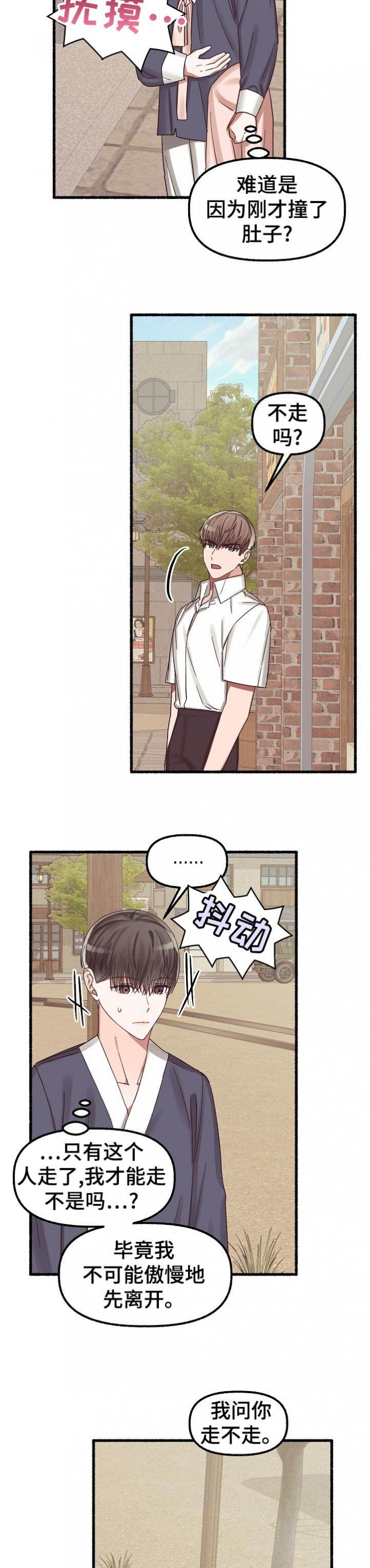 花代小说漫画,第34话1图