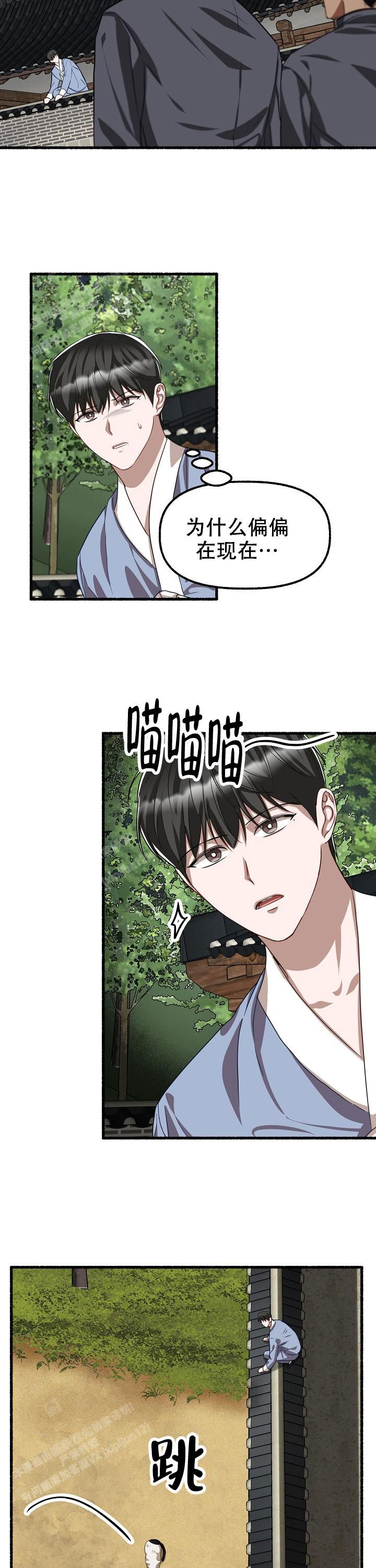 花代表的各种花语漫画,第137话4图