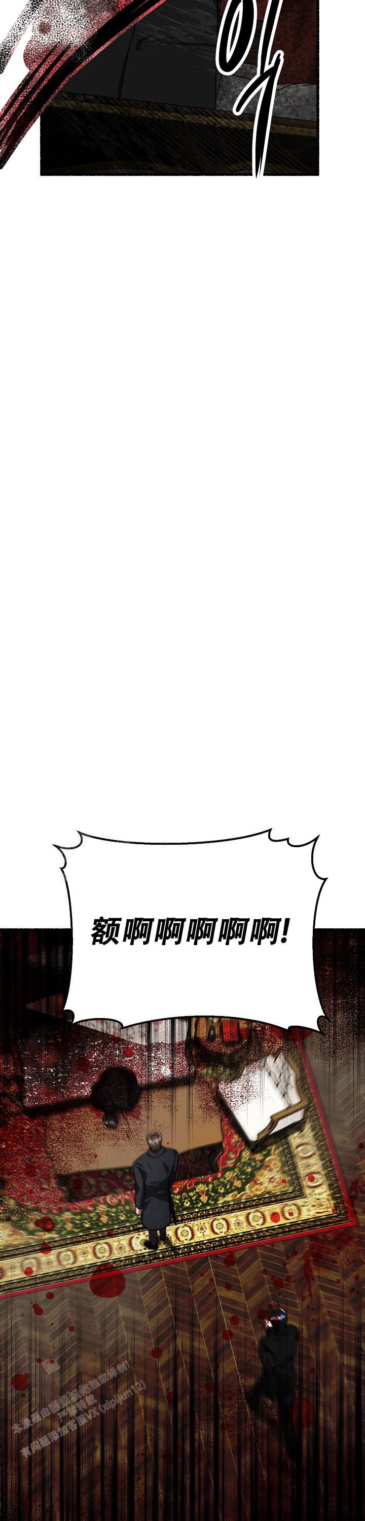 花代表的人漫画,第160话2图