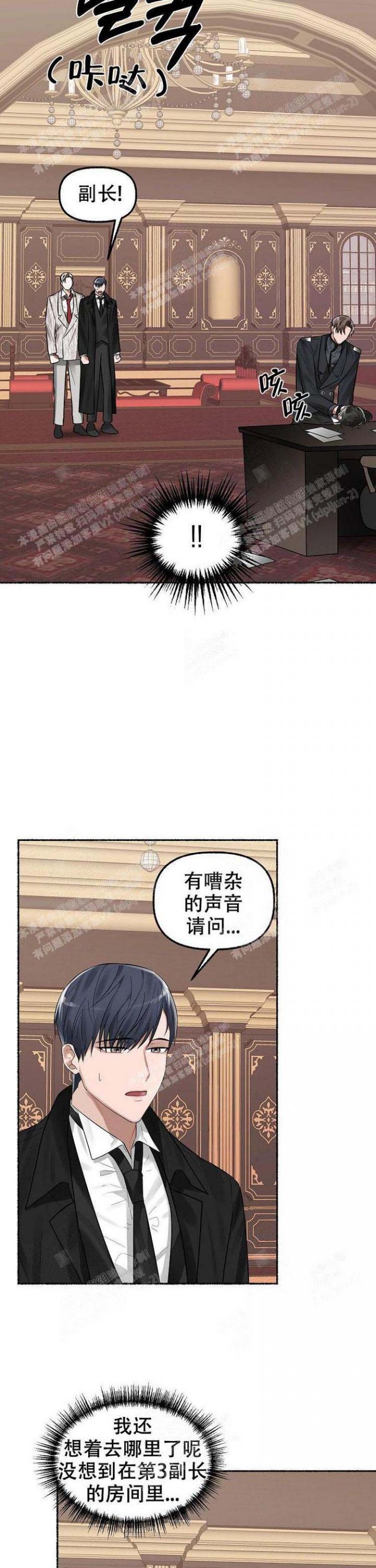 花代小说漫画,第16话2图