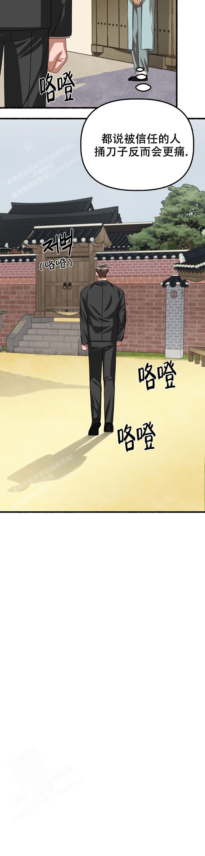 花代表的各种花语漫画,第117话5图