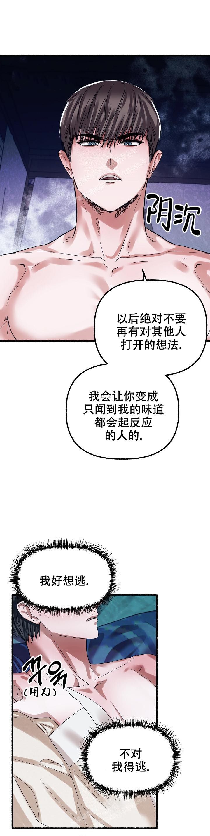 花代琪漫画,第66话1图