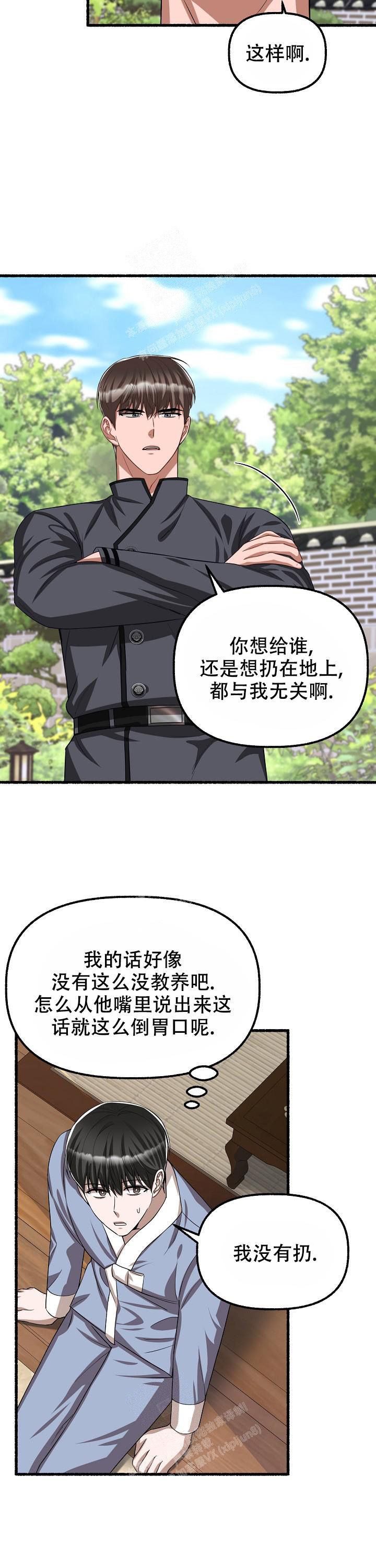 花代表的各种花语漫画,第108话2图