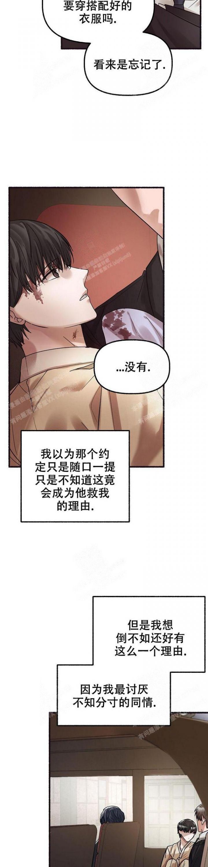 花代表的各种花语漫画,第56话1图