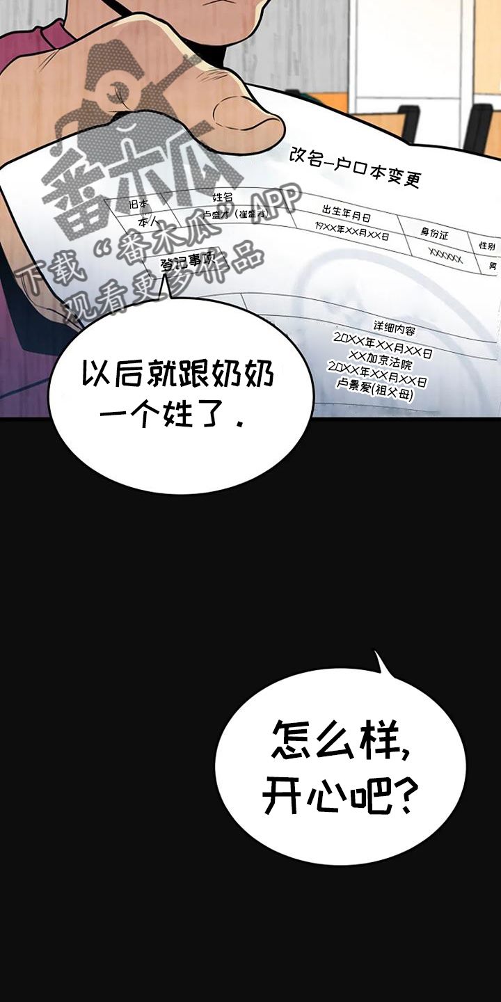 漂尸案漫画,第61话5图