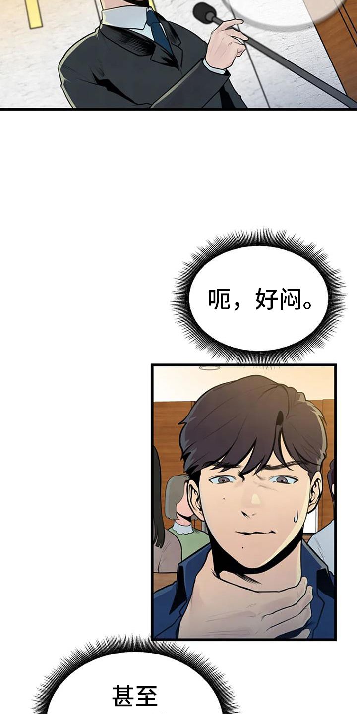 十大奇尸案漫画,第48话2图