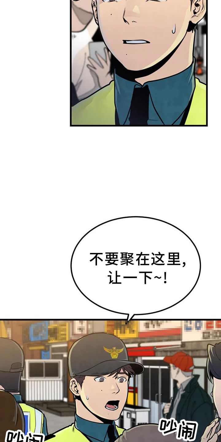 藏尸案未解之谜漫画,第50话4图