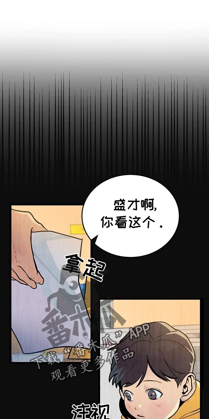 藏尸案未解之谜漫画,第61话3图