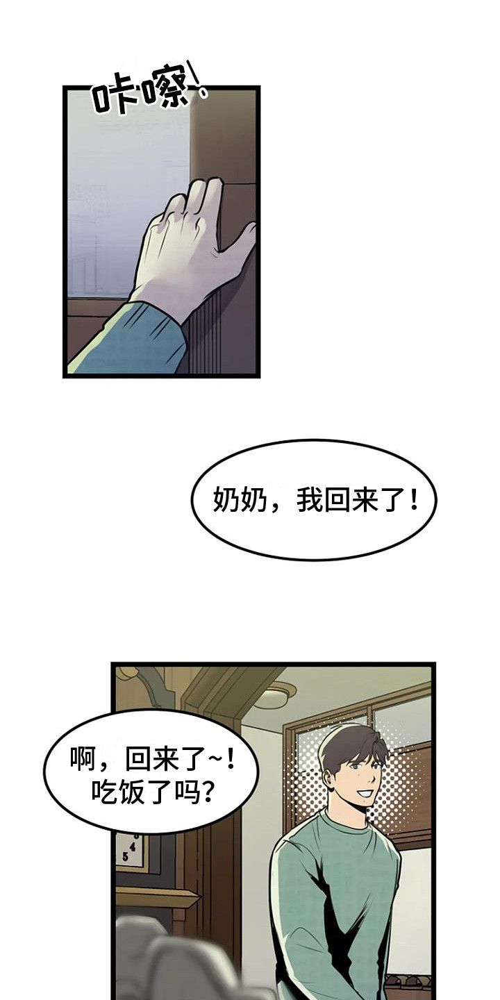 漂尸案漫画,第7话1图