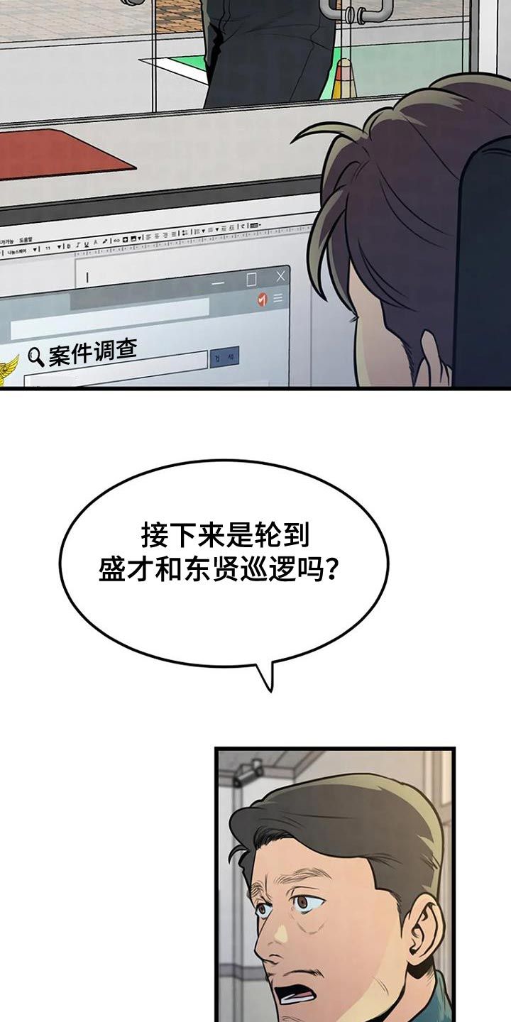 漂尸案漫画,第29话2图