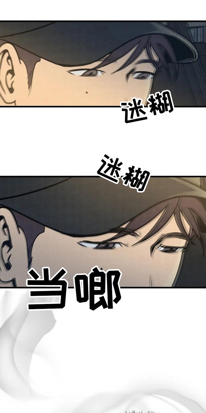 漂尸谜案漫画,第16话3图