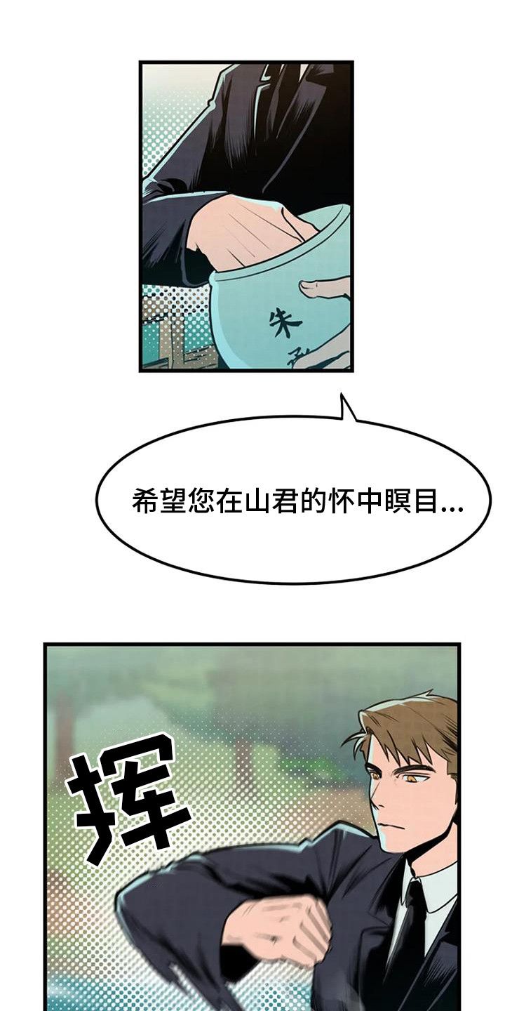 漂尸案漫画,第6话1图