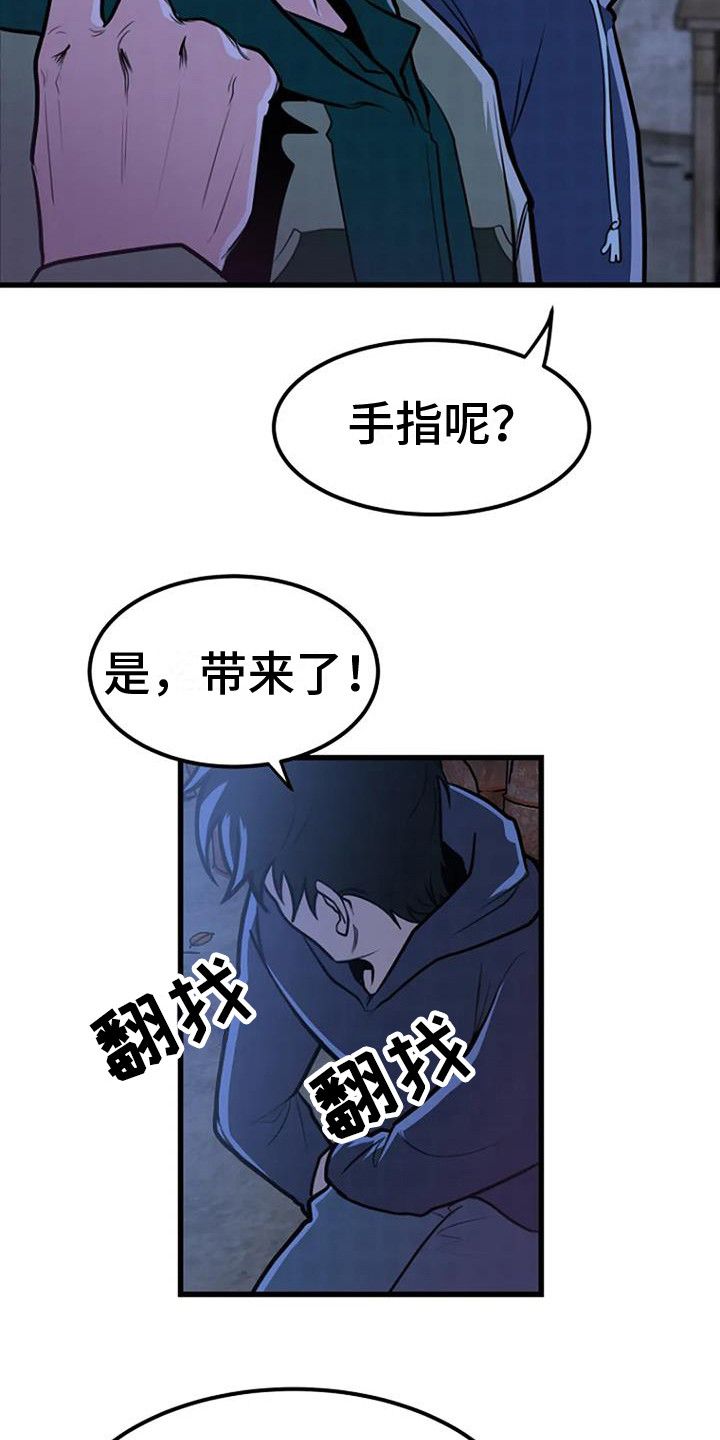 漂尸案漫画,第18话4图