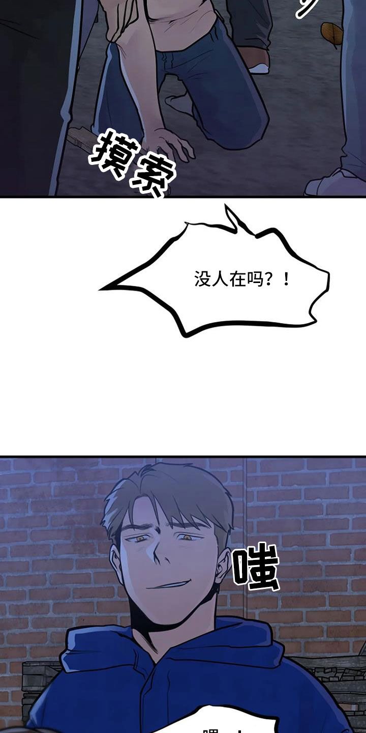 漂尸案漫画,第43话3图