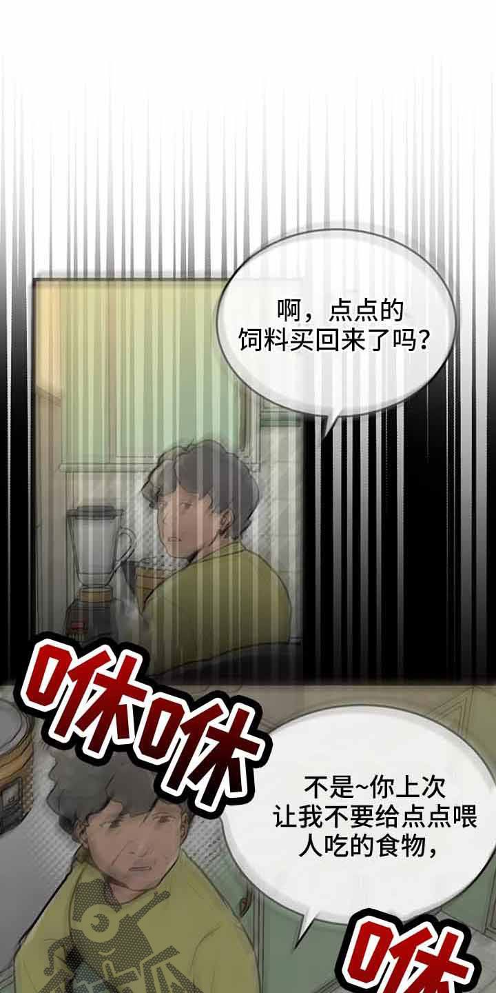 漂尸谜案漫画免费观看漫画,第46话3图