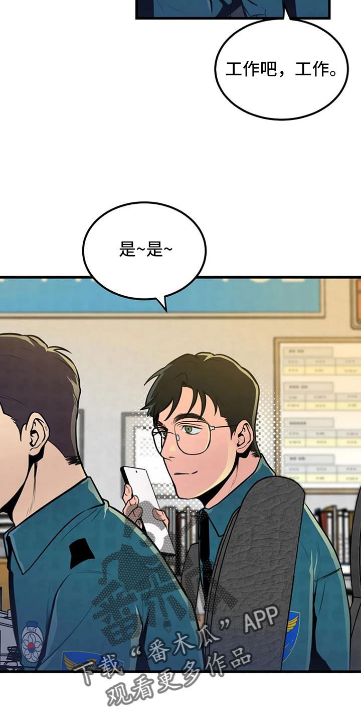 漂尸谜案漫画,第40话3图