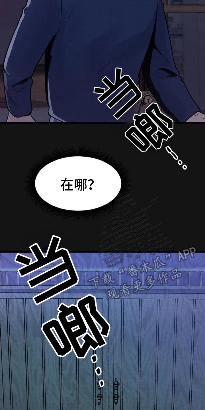 漂尸案漫画,第12话2图