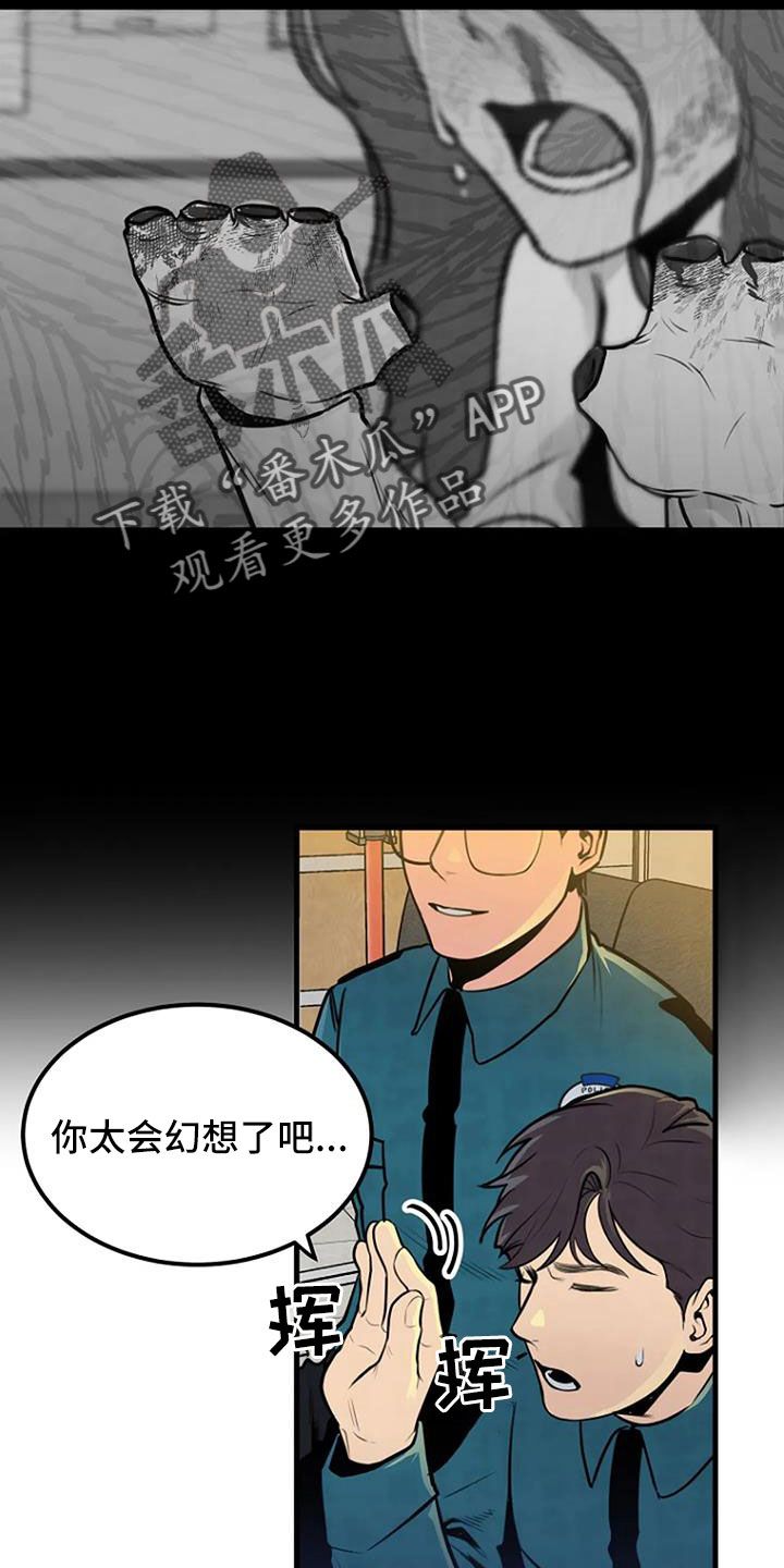 漂尸案漫画,第40话2图