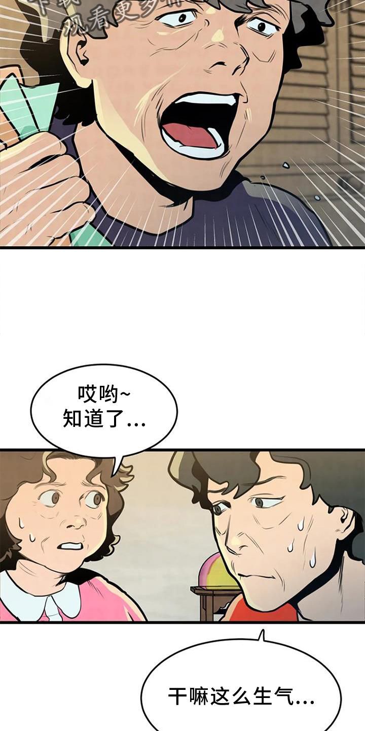 漂尸案漫画,第26话2图