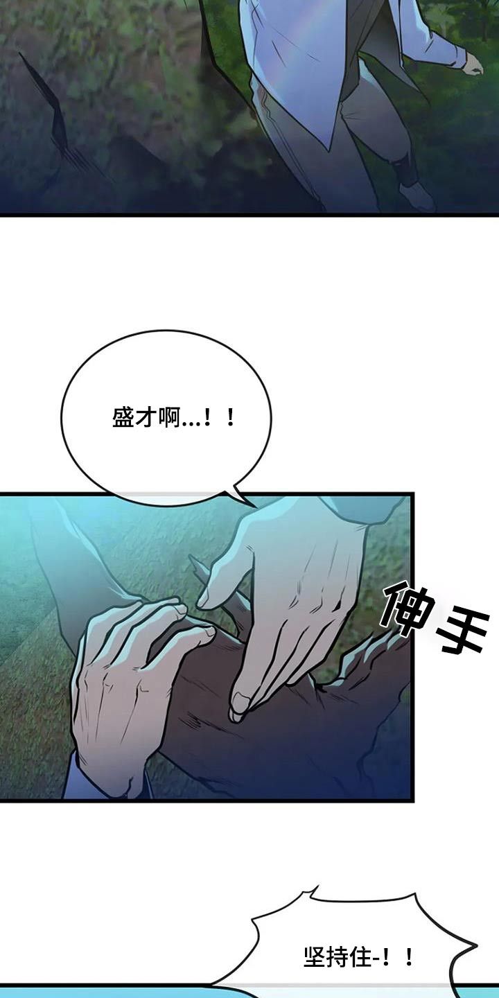 漂尸是什么意思漫画,第88话3图