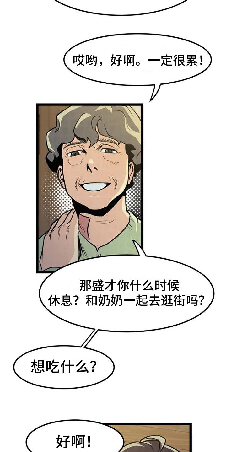 漂尸案漫画,第7话1图