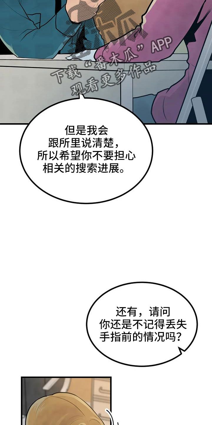 漂尸是什么意思漫画,第42话2图