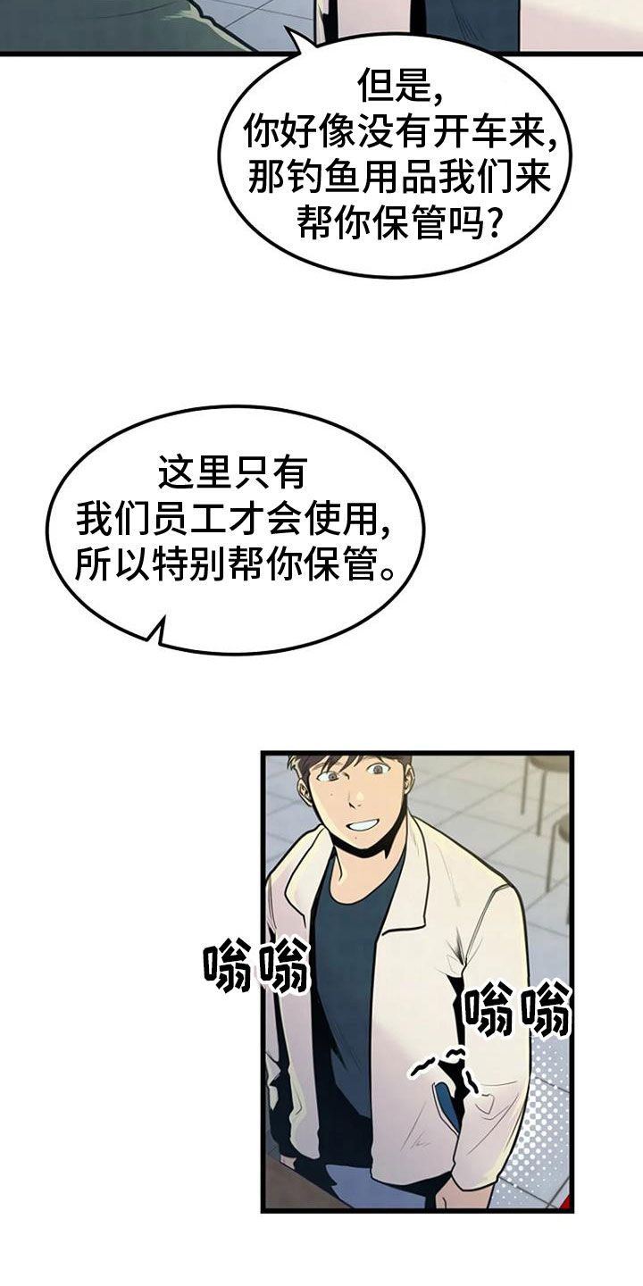 漂尸案漫画,第28话4图