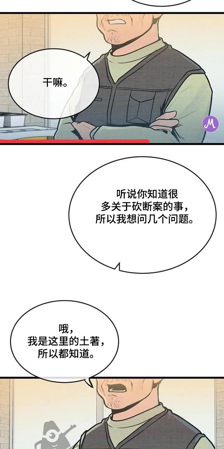 十大奇尸案漫画,第65话2图