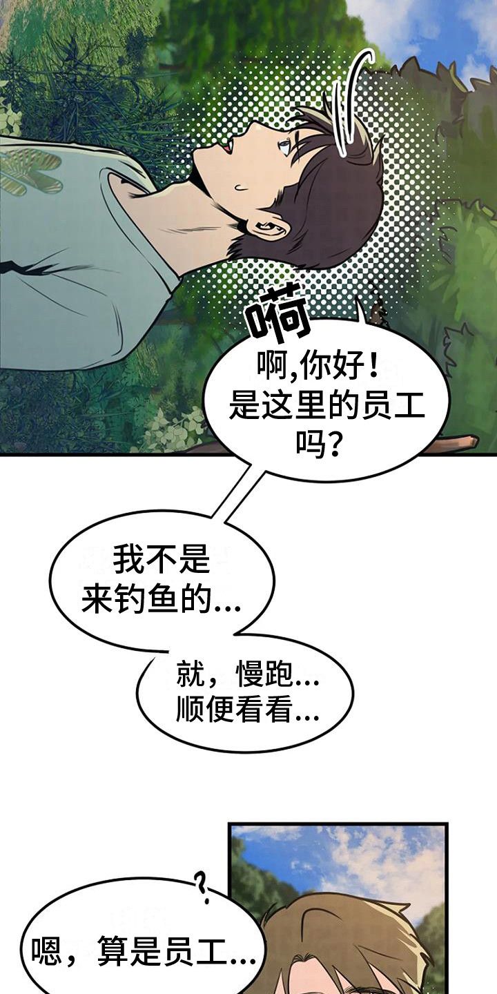 漂尸案漫画,第17话5图