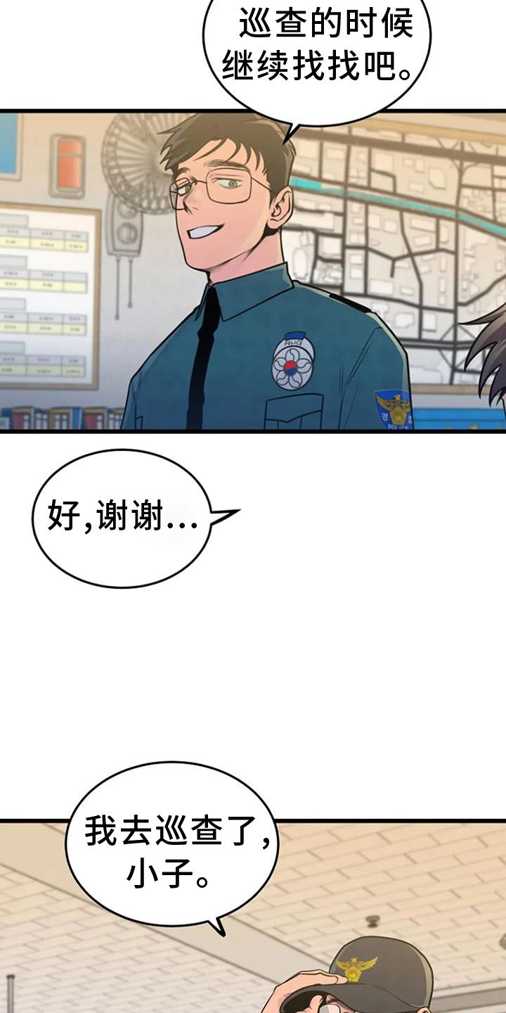 漂尸案漫画,第63话4图