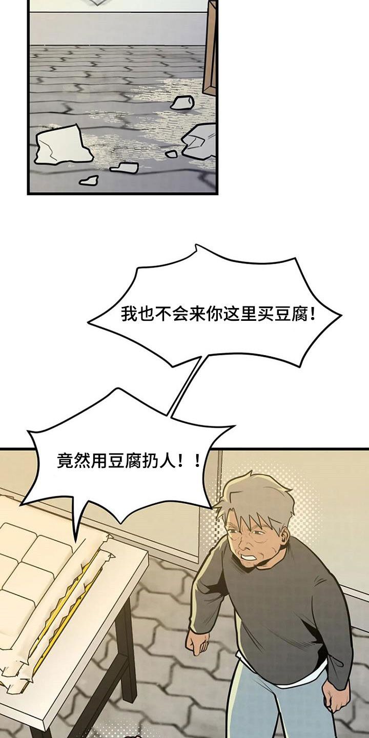 漂尸案漫画,第22话5图