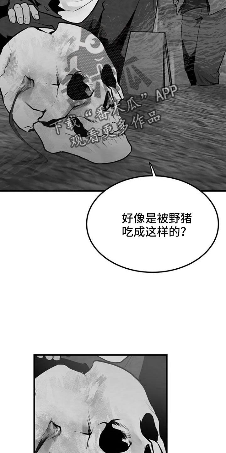 漂尸案漫画,第38话5图